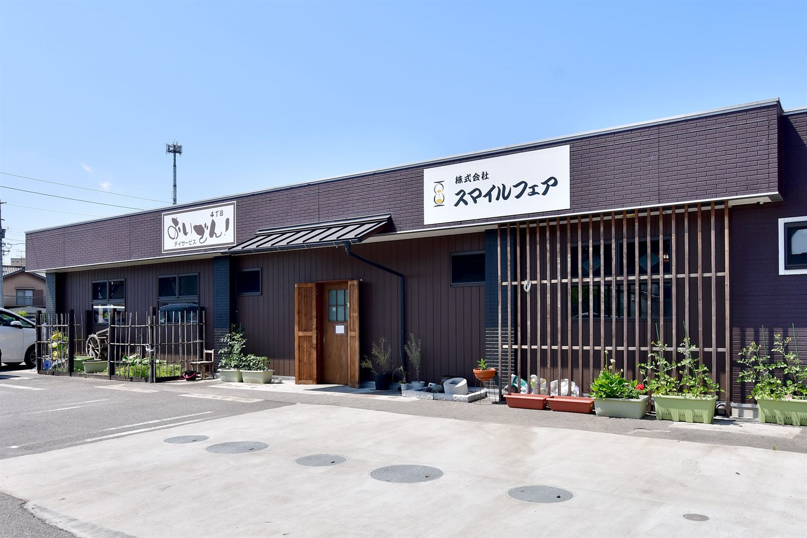 おいでん!4丁目の室内