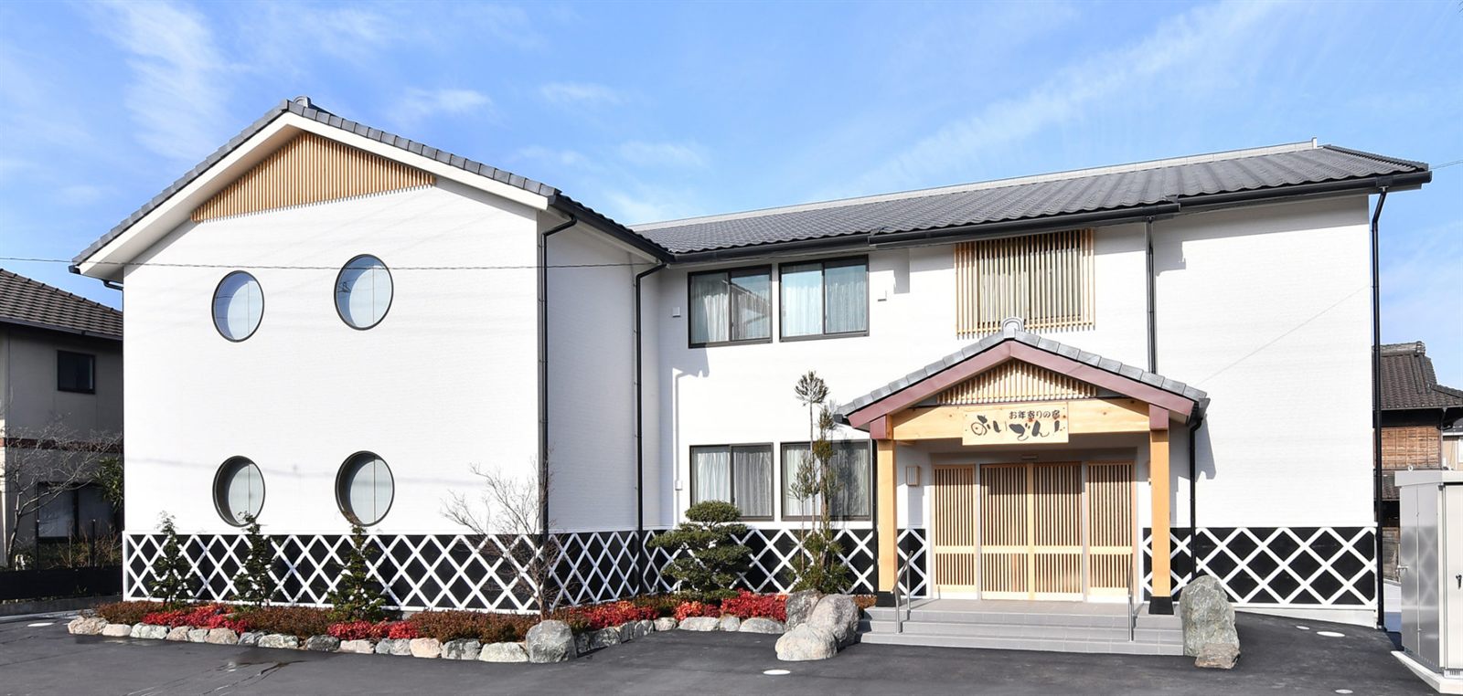 お年寄りの宿 おいでん！の外観